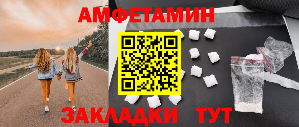 Топки  АМФ Розовый  Вход с VPN 