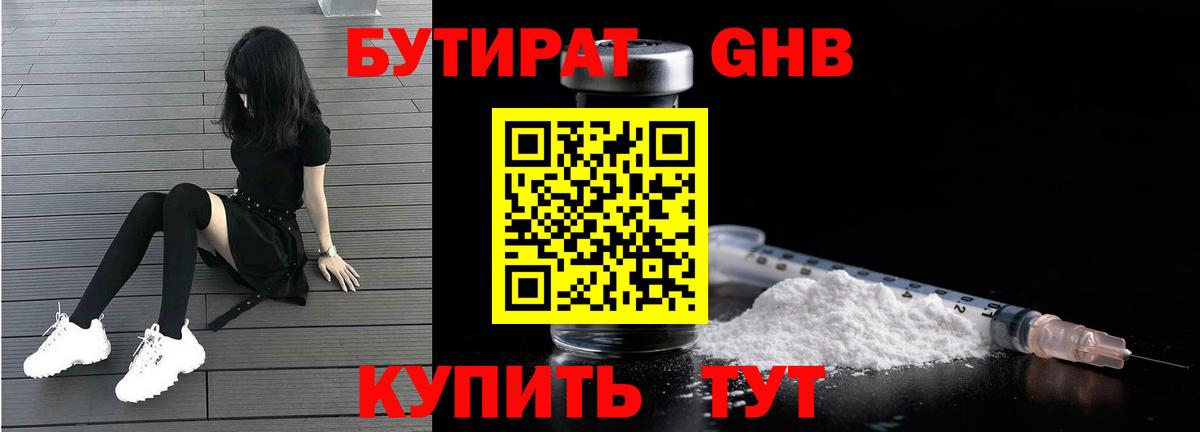 БУТИРАТ оксана Топки