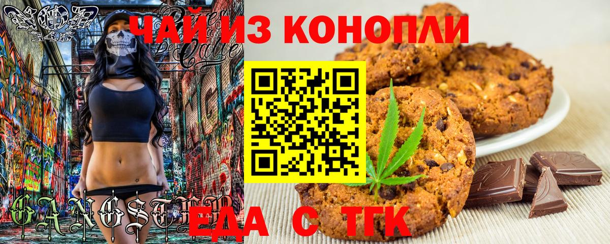 Топки  Canna-Cookies марихуана  Вход с VPN 