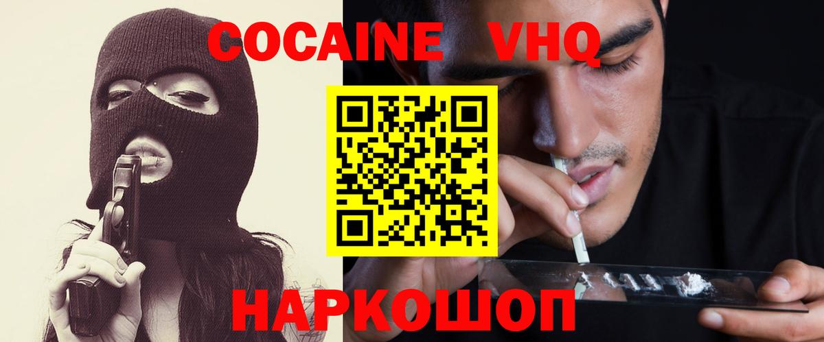 Cocaine FishScale Топки