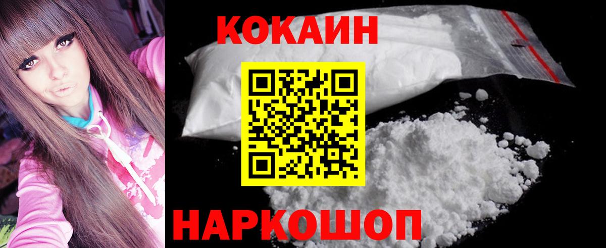 COCAIN 99%  Вход с VPN  Кокаин  Топки 