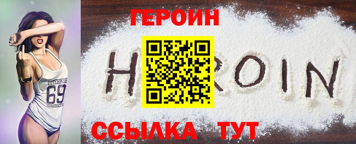 Топки  ГЕРОИН Heroin  ГЕРОИН  Вход с VPN 