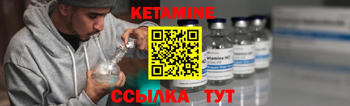 КЕТАМИН VHQ  КЕТАМИН ketamine  Вход с VPN  Топки 