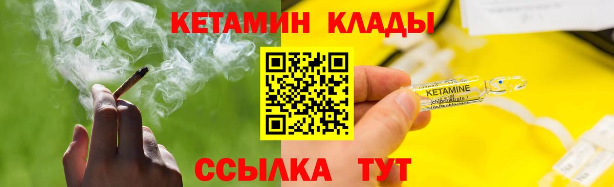 КЕТАМИН VHQ Топки