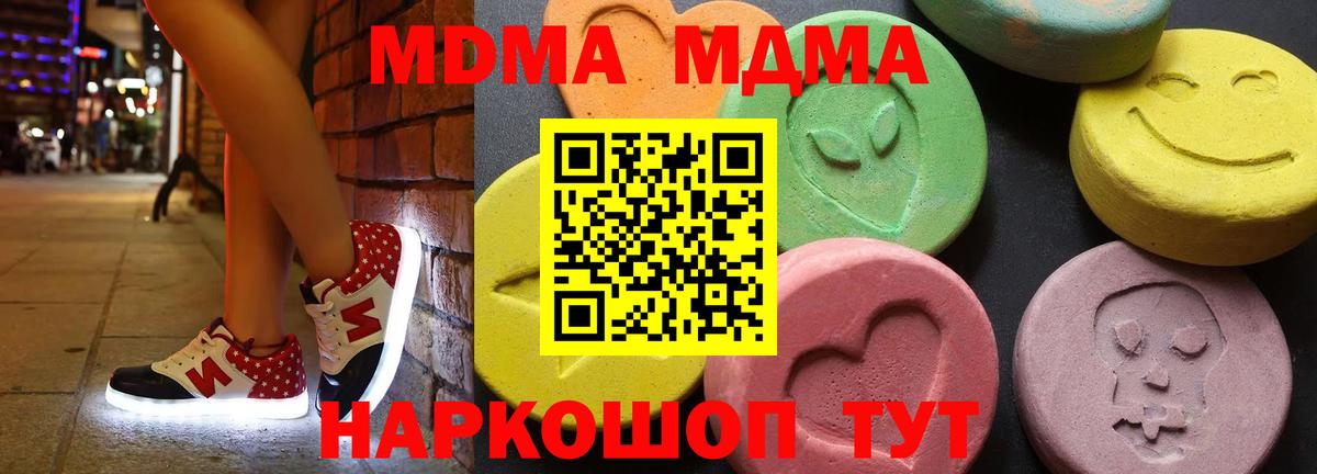 MDMA кристаллы Топки