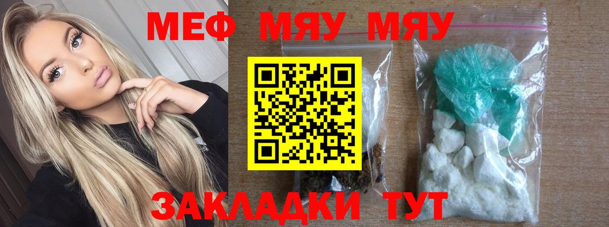 Мефедрон кристаллы  Мефедрон  Топки  Меф  Вход с VPN  Меф VHQ 