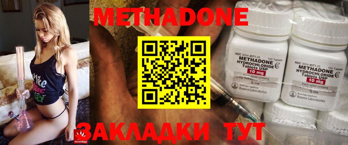Метадон мёд Топки