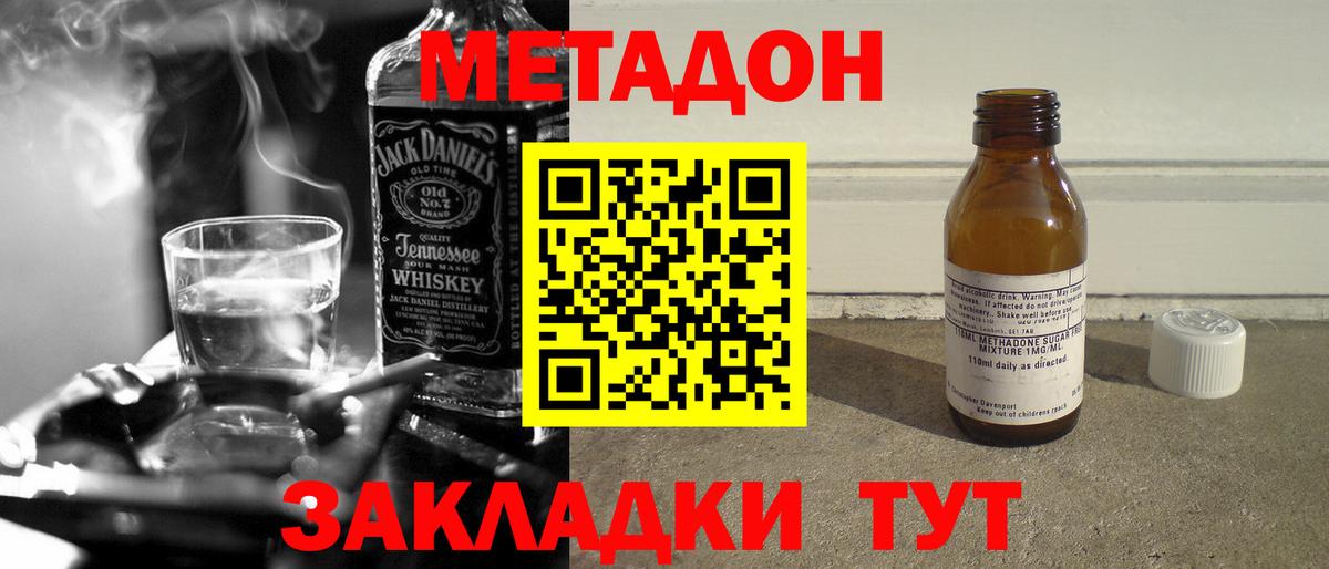 hydra как войти  Вход с VPN  Топки  Метадон methadone  Метадон мёд 