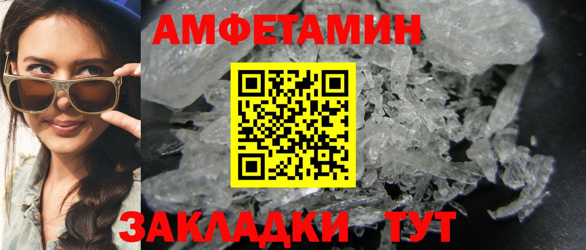 МЕТАМФЕТАМИН витя  МЕТАМФЕТАМИН витя  Вход с VPN  Топки 