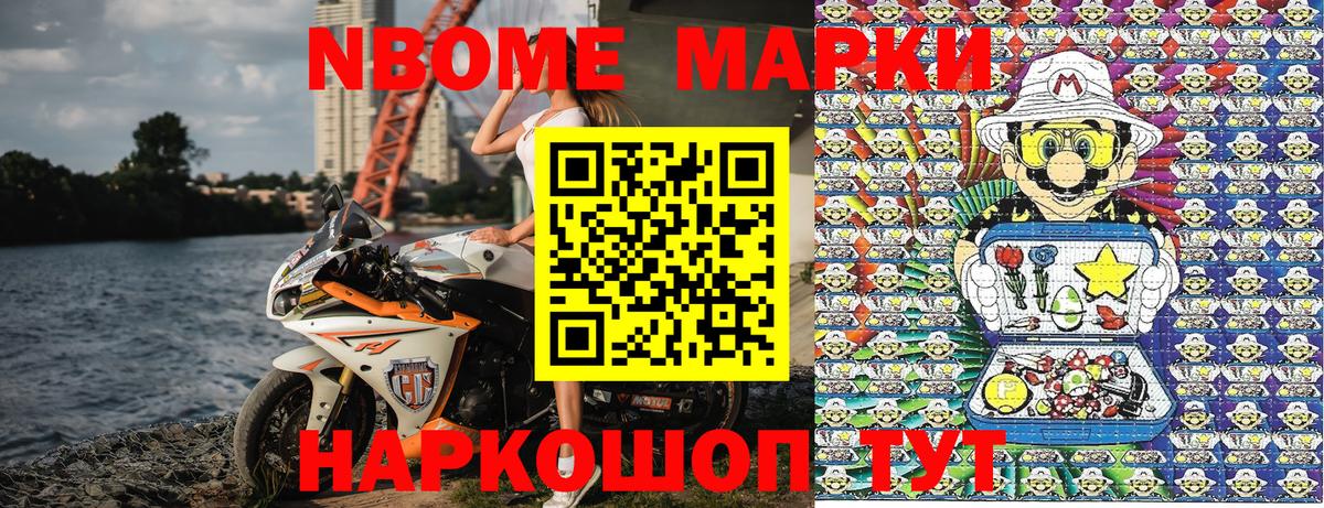 где можно купить   Наркотические марки  Наркотические марки 1,5мг  Вход с VPN  Наркотические марки 1,5мг  Топки 