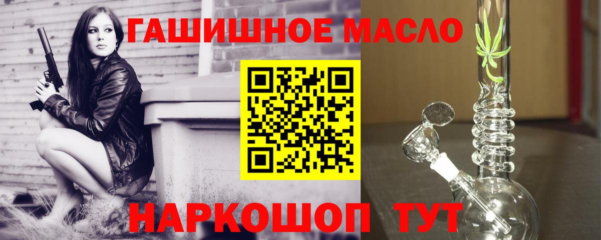 ТГК THC oil Топки