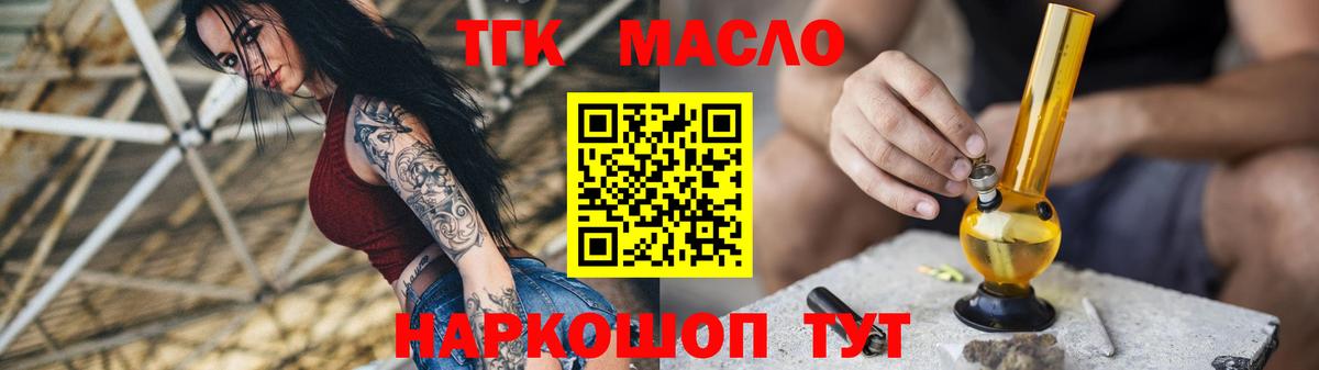 ТГК концентрат  Дистиллят ТГК гашишное масло  Вход с VPN  Топки 